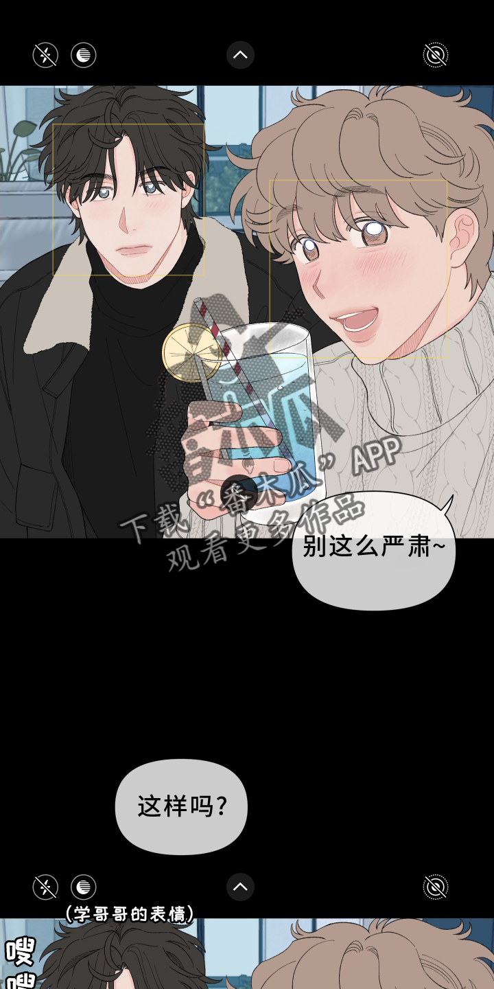 请解决我的爱漫画,第138章：【第二季】难道不喜欢2图