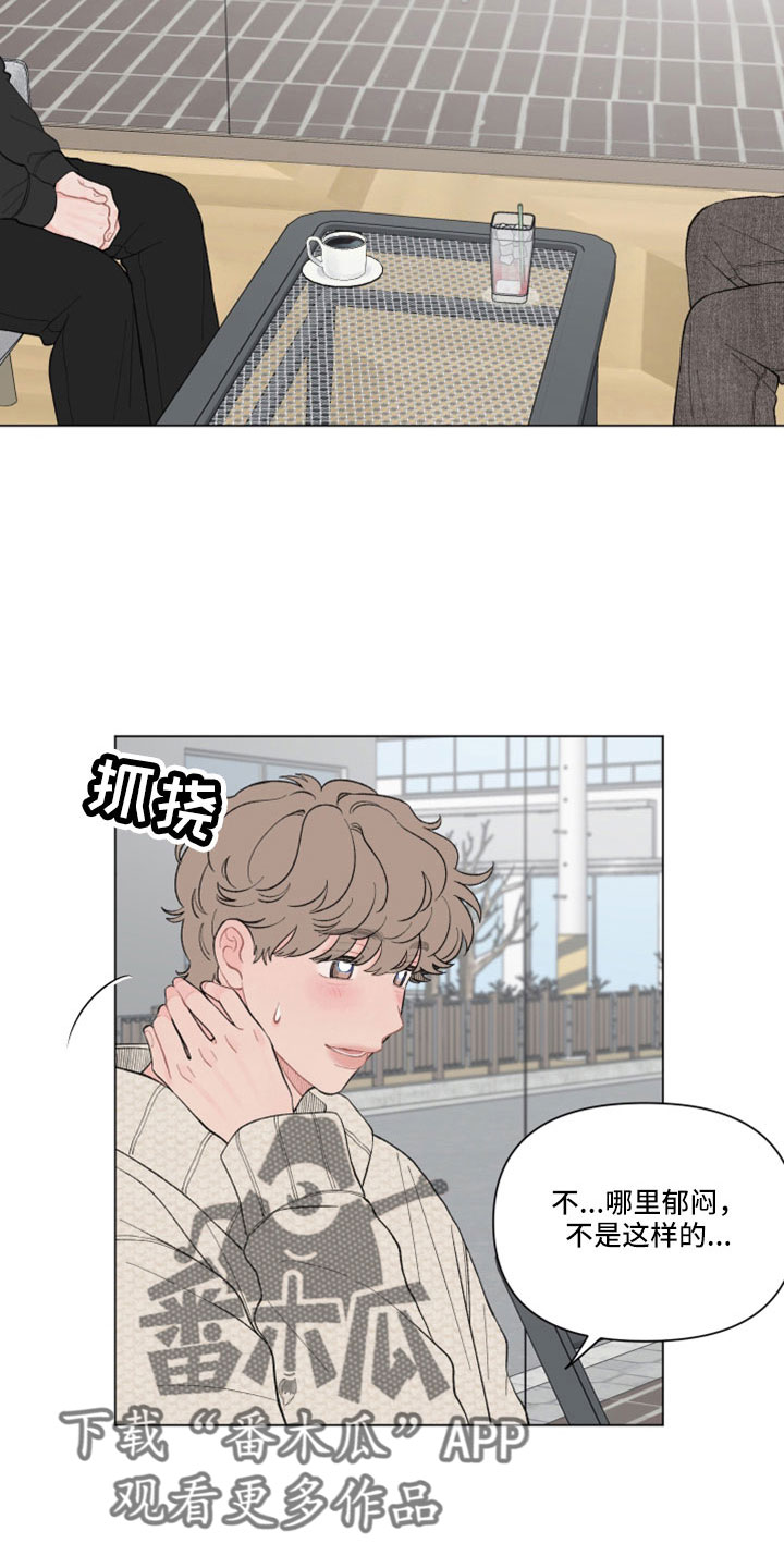 请解决工程质量问题的函漫画,第121章：【第二季】有什么好事2图