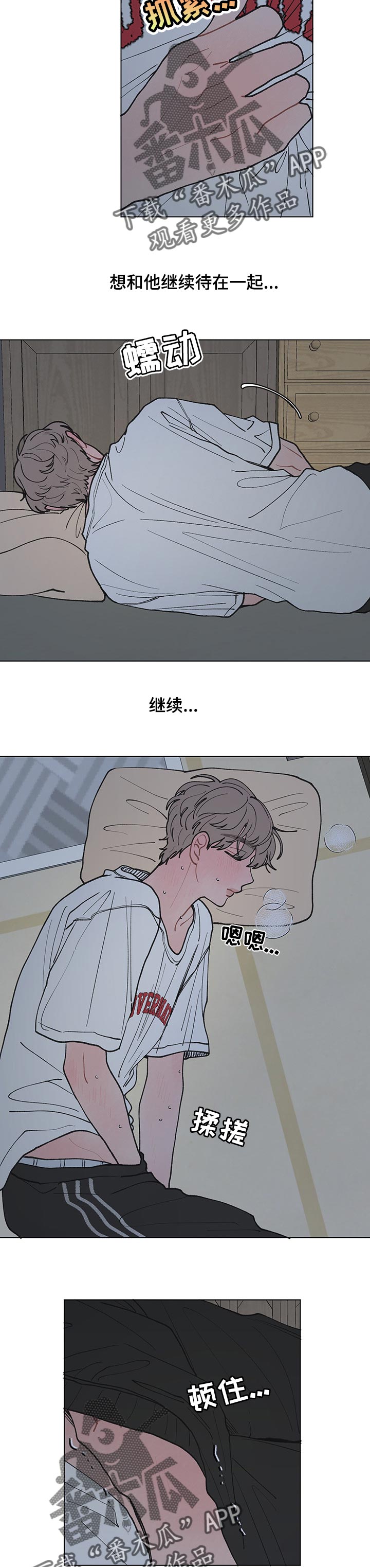 请解决我的问题用英语怎么说漫画,第31章：好想他2图