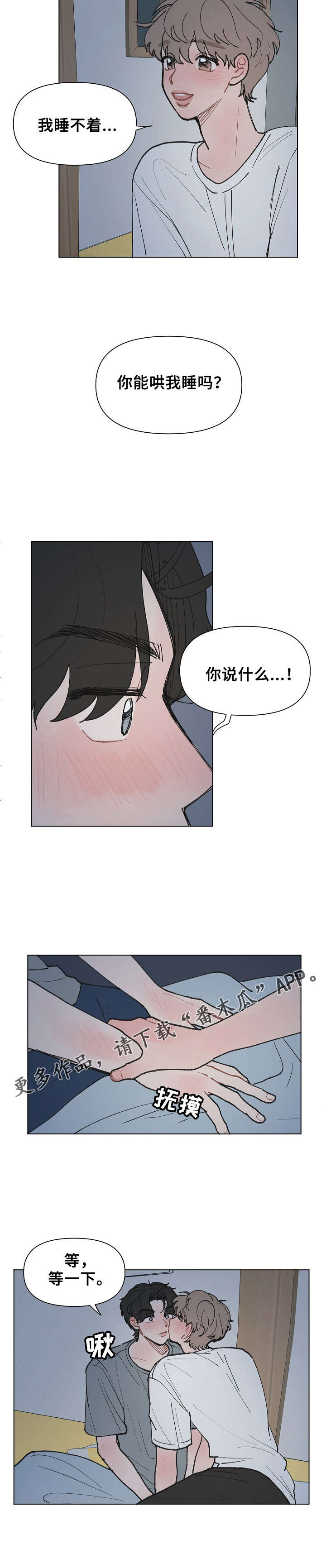 请解决我的爱漫画,第11章：幻想1图