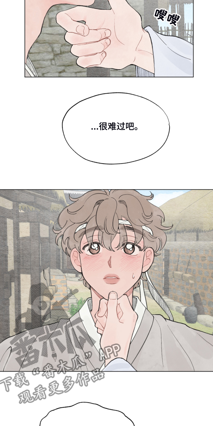 请解决我的爱漫画,第61章：【番外】我教你2图