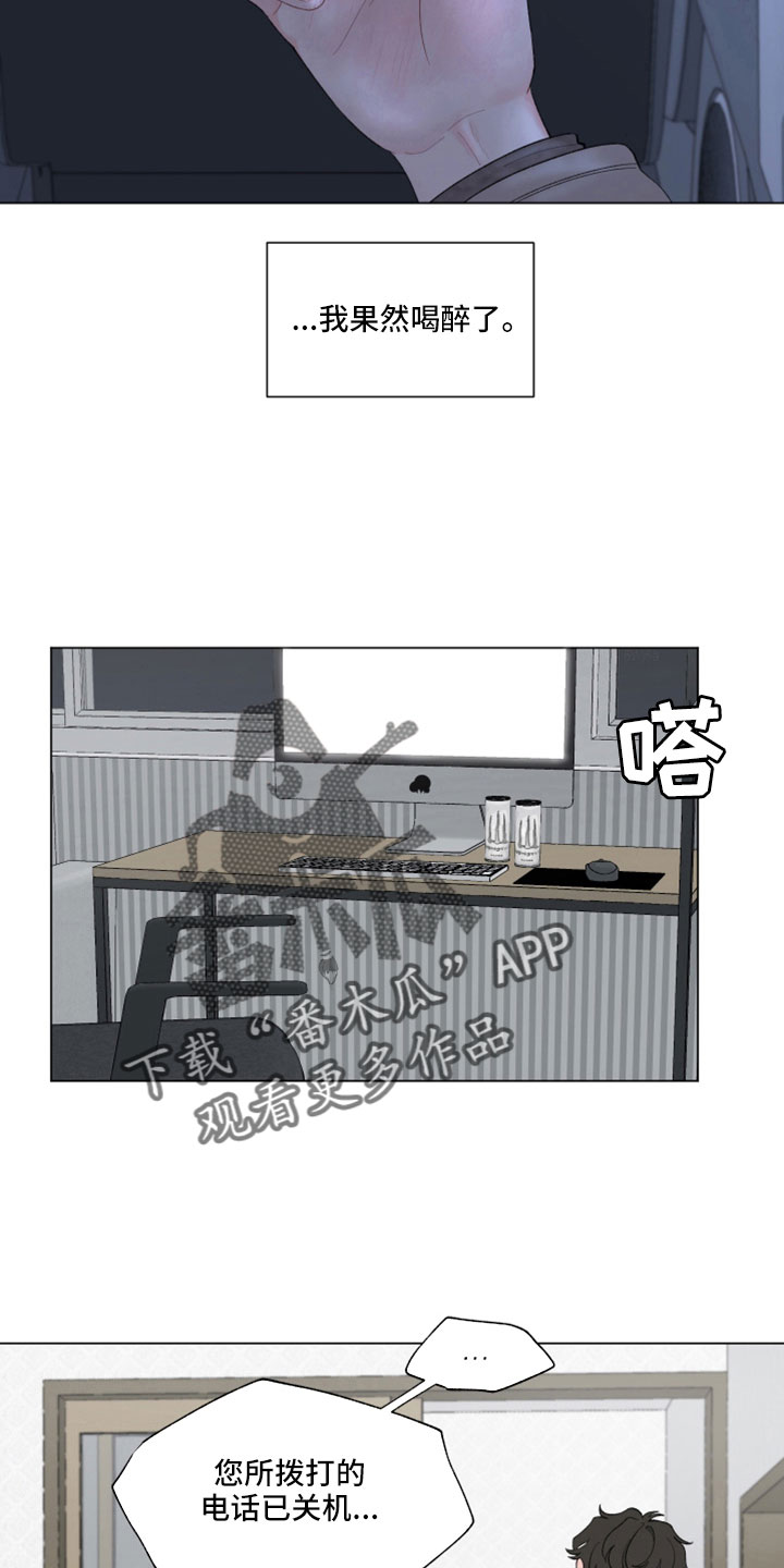 请解决我的爱漫画,第126章：【第二季】今天算了1图