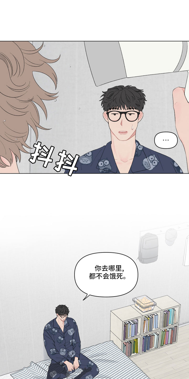 请解决我的爱漫画,第131章：【第二季】有点感动？2图