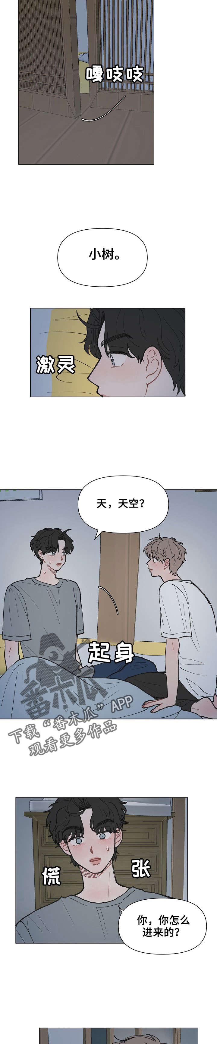 请解决我的爱漫画,第11章：幻想2图