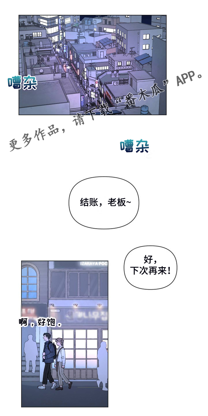 请解决我的爱免费阅读漫画,第87章：【第二季】老家的味道1图
