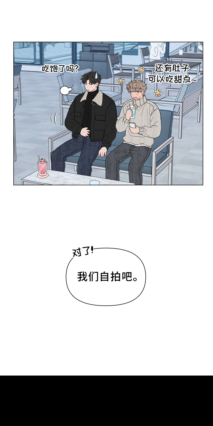 请解决我的爱漫画,第138章：【第二季】难道不喜欢1图