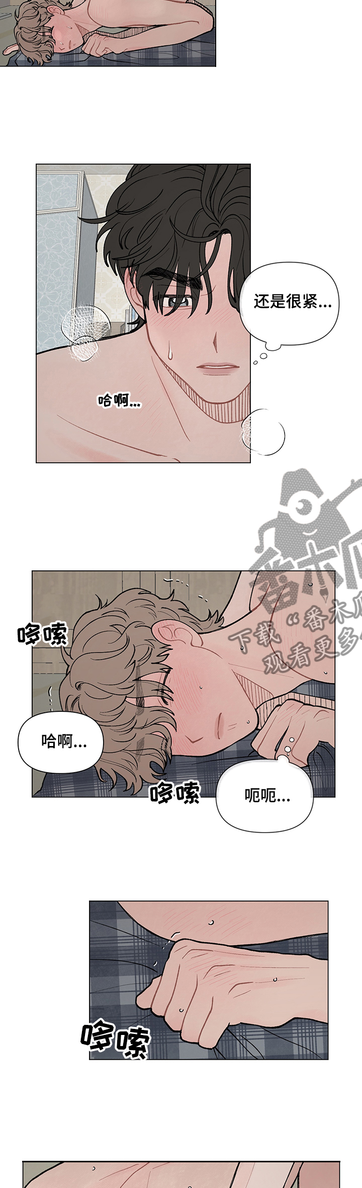 请解决我的爱漫画,第49章：好奇怪1图