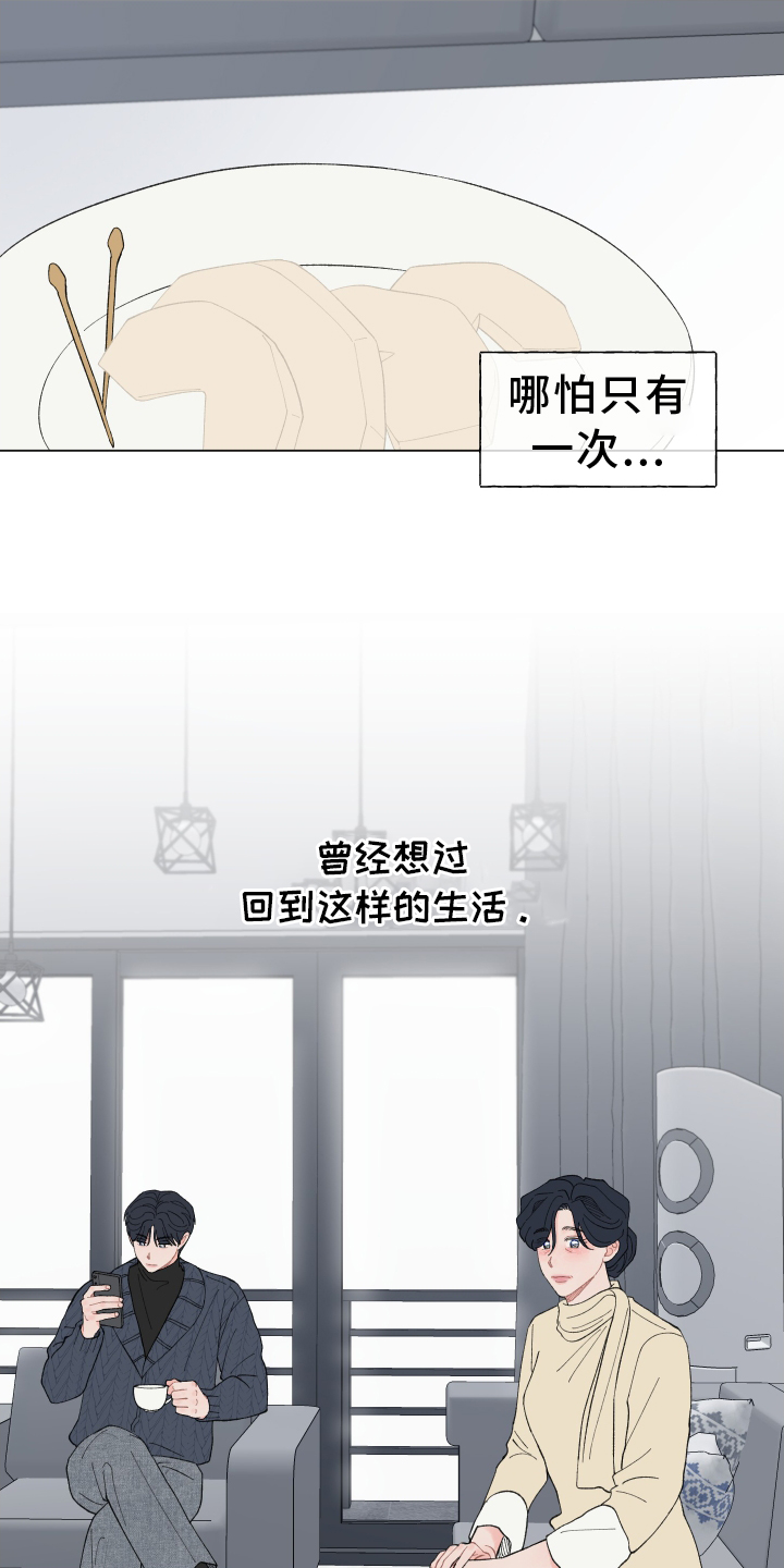 请解决我的爱漫画,第143章：【第二季】变化1图