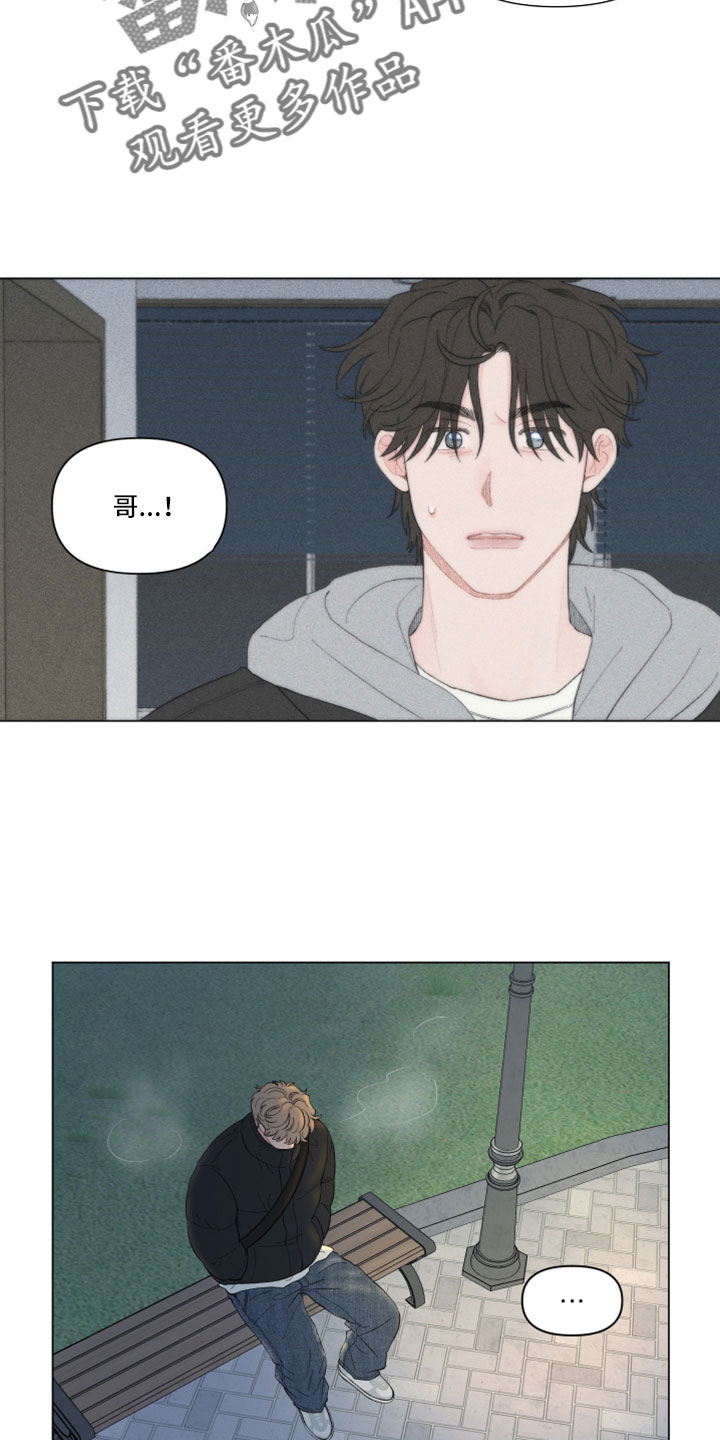 请解决我的爱漫画,第131章：【第二季】有点感动？1图