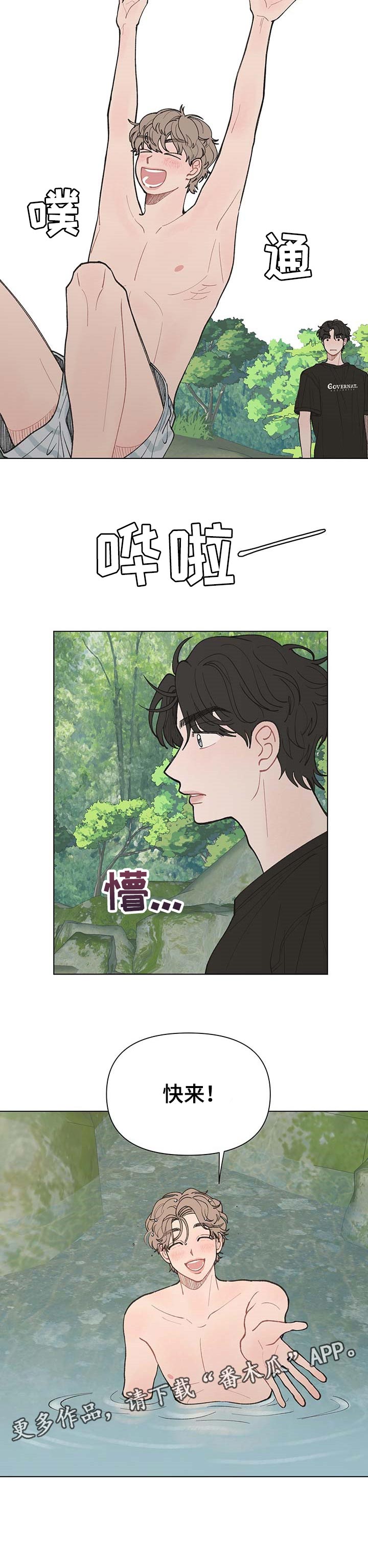 请解决我的爱漫画,第38章：游泳1图