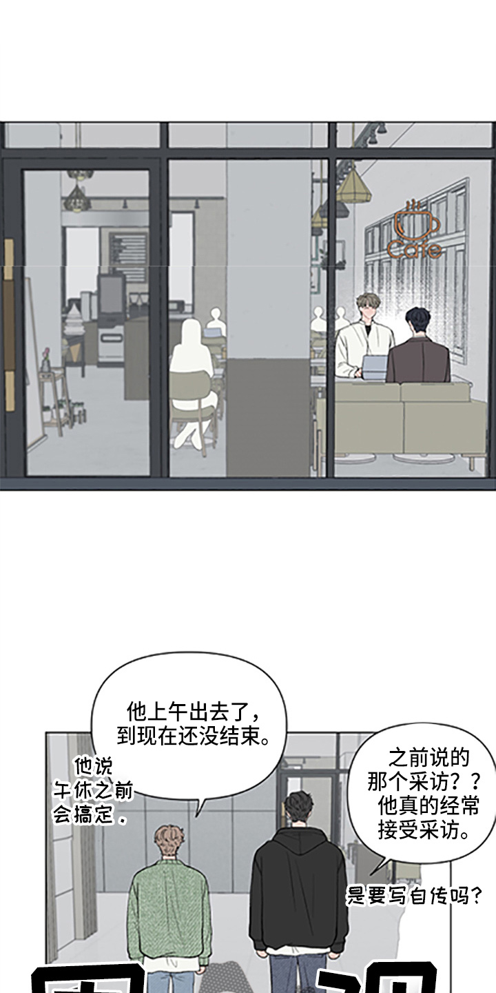 请解决我的爱漫画,第97章：【第二季】哥哥1图