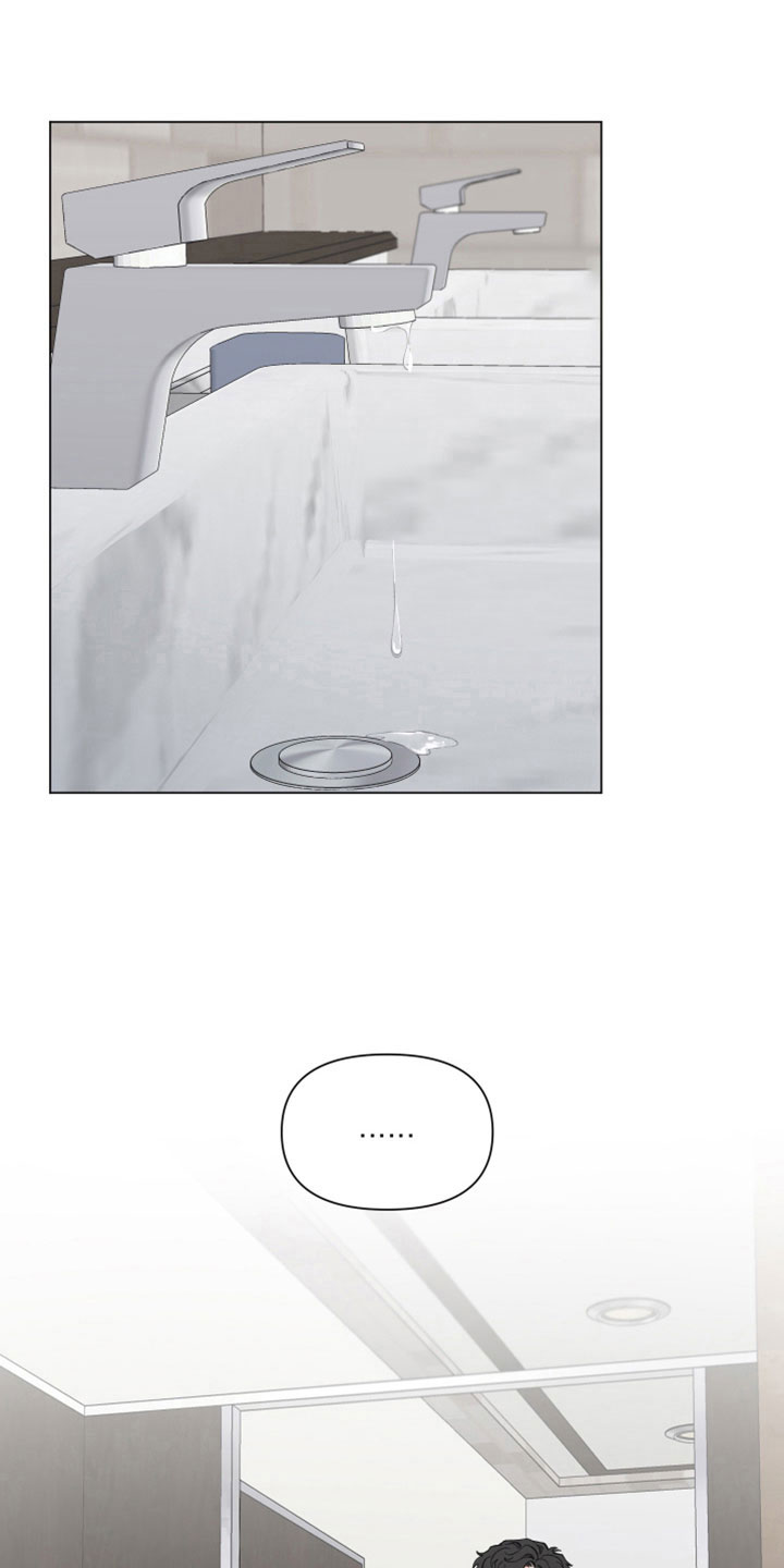 请解决我的爱漫画,第125章：【第二季】烂醉1图