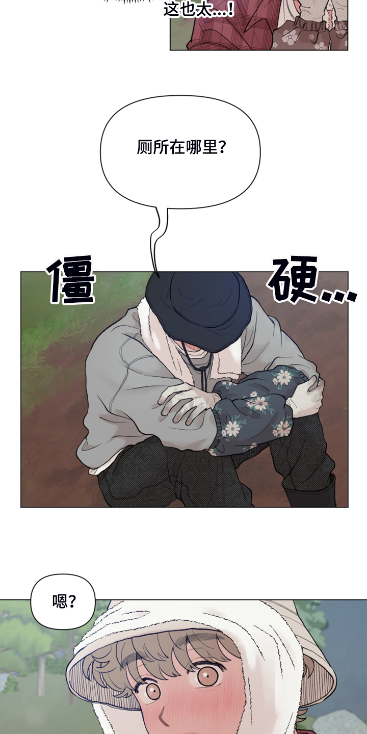 请解决我的爱漫画,第82章：【第二季】随便哪里2图