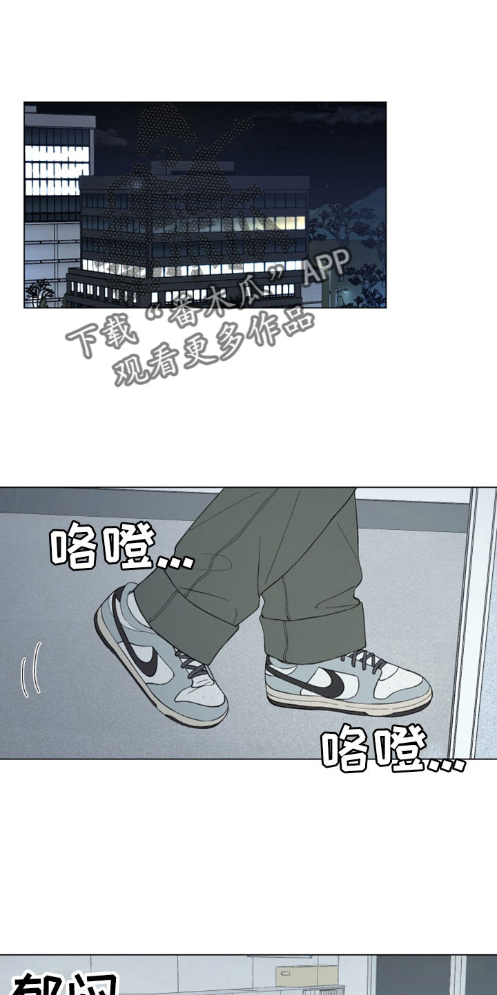 请解决我的爱漫画,第119章：【第二季】去哪了2图