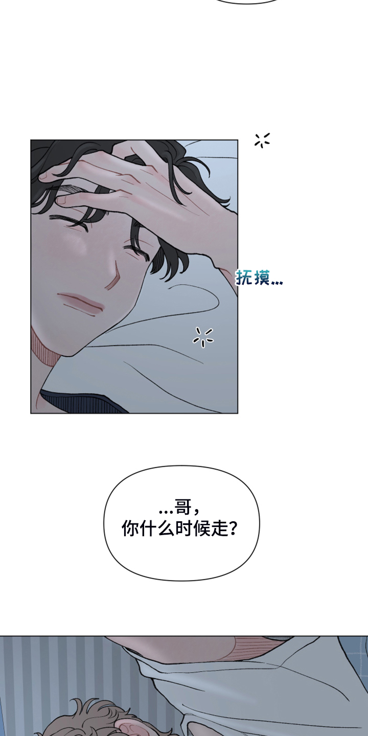 请解决我的爱漫画,第71章：【第二季】老本行1图