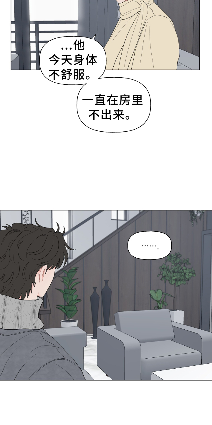 请解决我的爱漫画,第143章：【第二季】变化1图