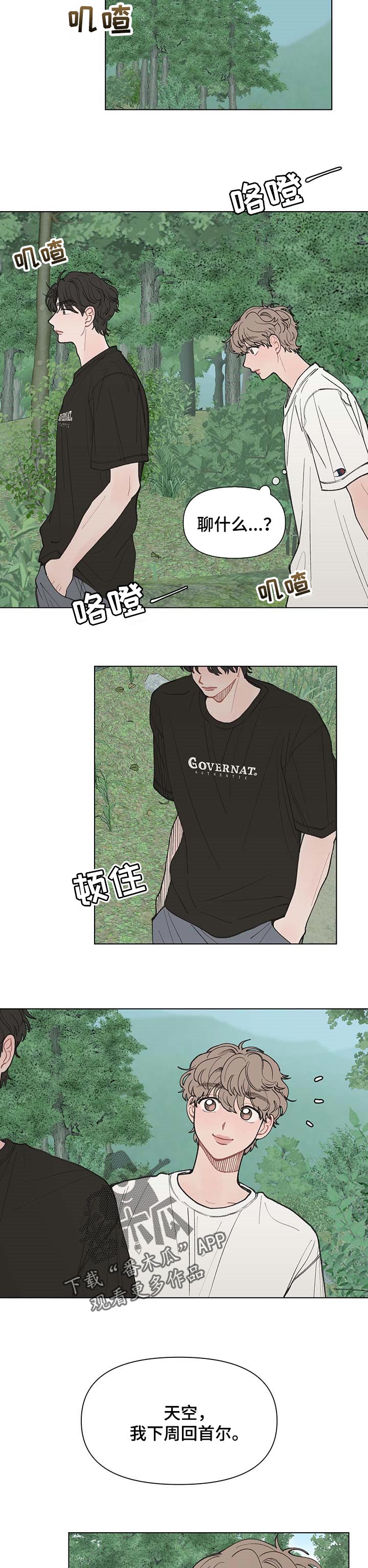 请解决我的爱漫画,第38章：游泳2图