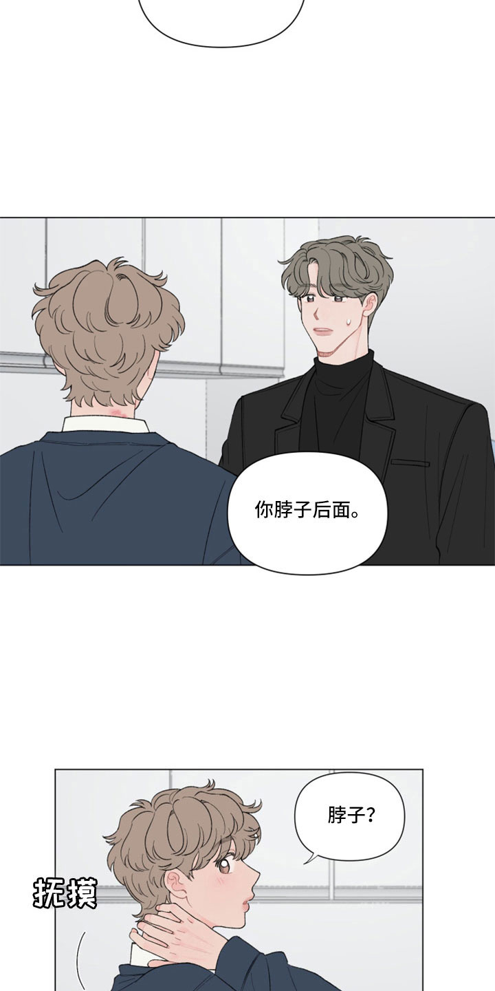 请解决我的爱漫画,第114章：【第二季】提醒1图