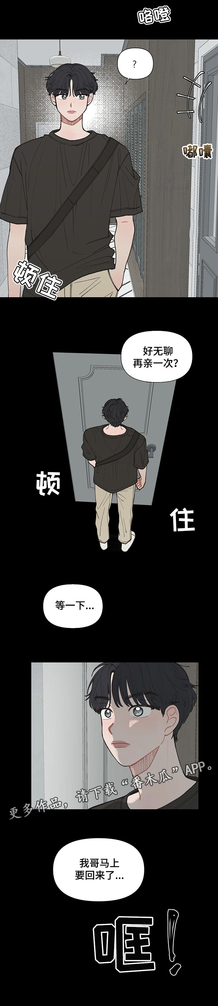 请解决我的爱漫画,第32章：最后还是会变1图