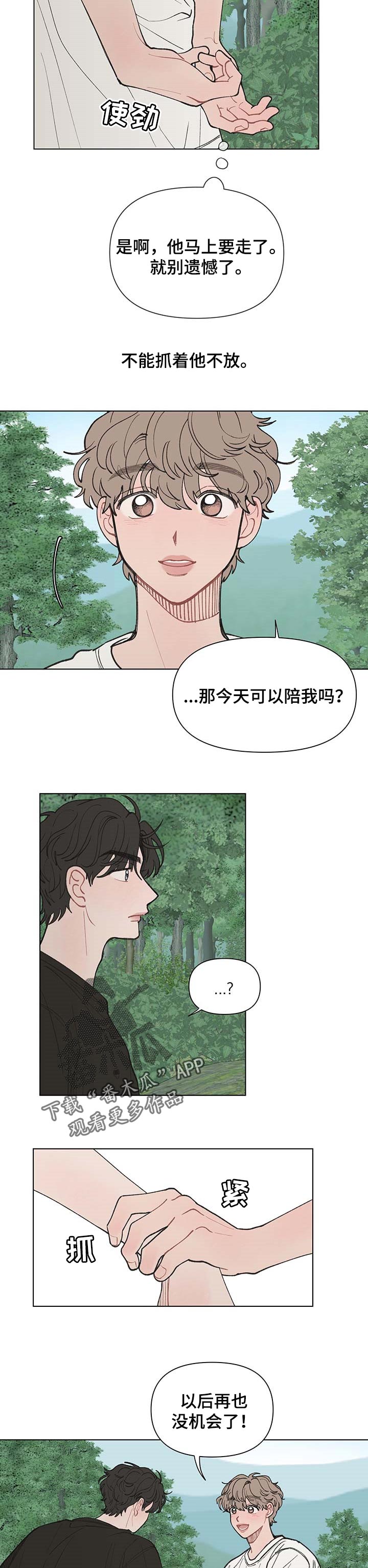 请解决我的爱漫画,第38章：游泳2图