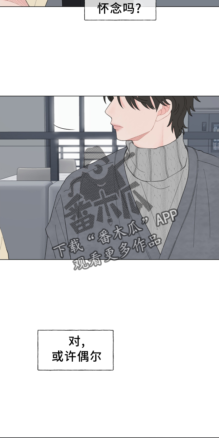 请解决我的爱漫画,第143章：【第二季】变化2图