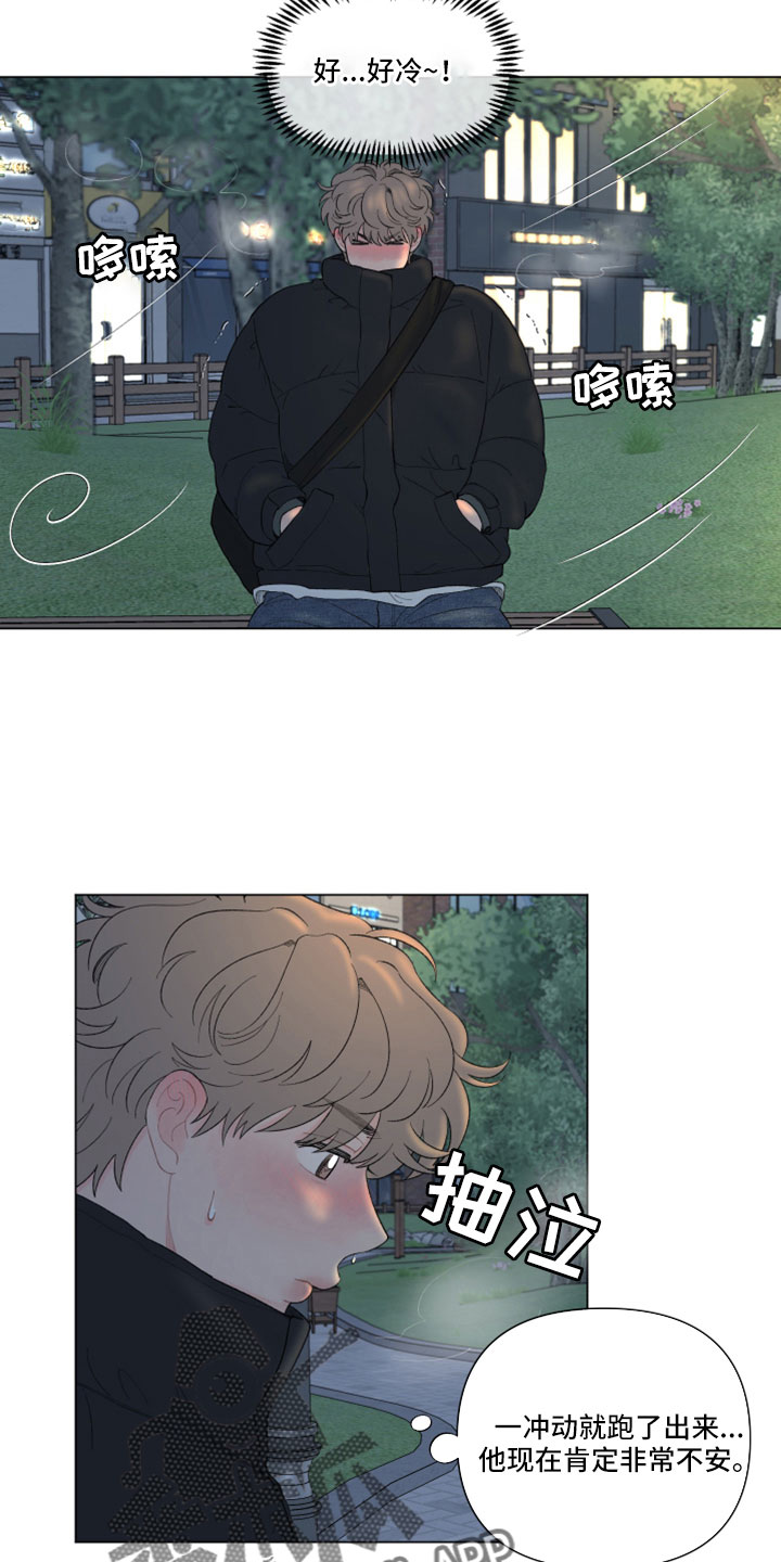 请解决我的爱漫画,第131章：【第二季】有点感动？2图