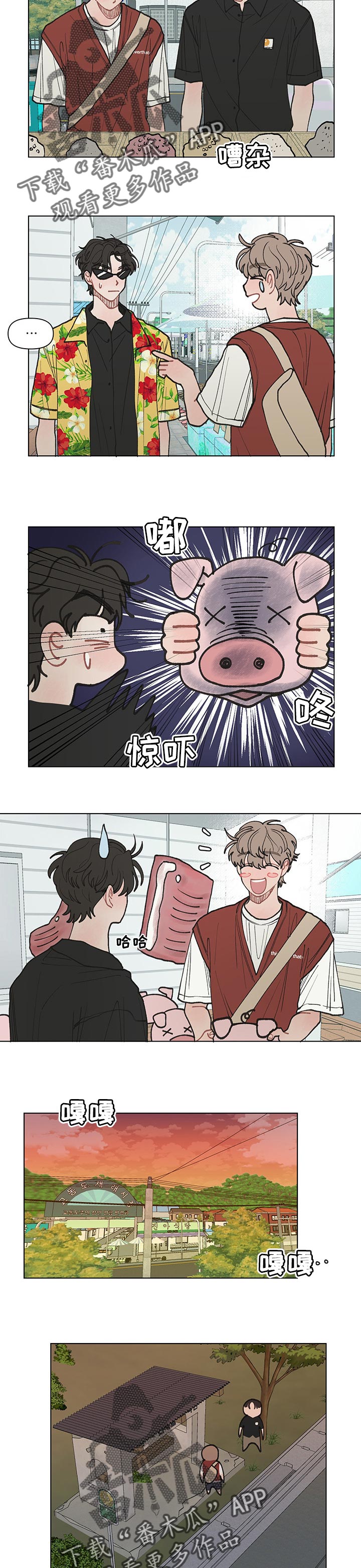 请解决我的爱漫画,第30章：马上要回去了2图