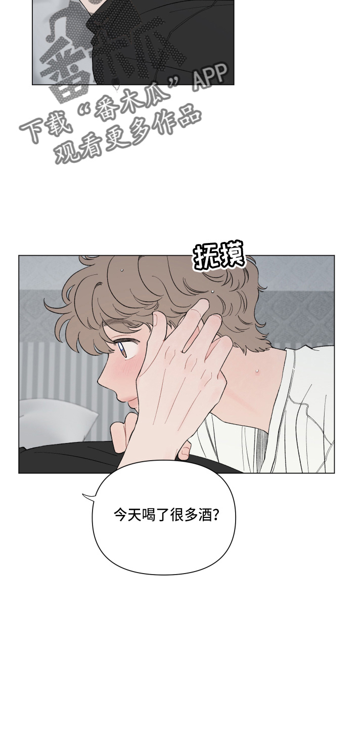 请解决我的爱漫画,第95章：【第二季】结巴2图