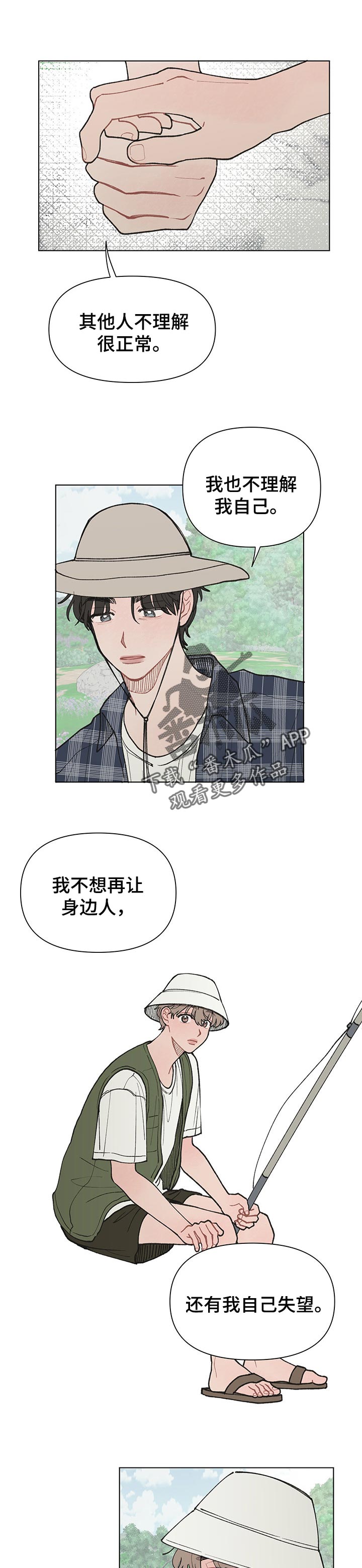 请解决我的爱漫画,第25章：创造美好的回忆1图