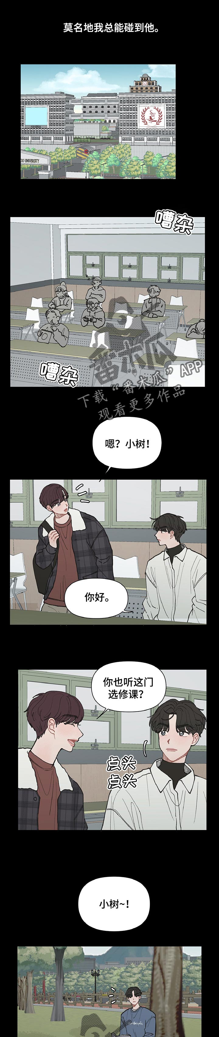 请解决我的爱漫画,第34章：不在乎1图