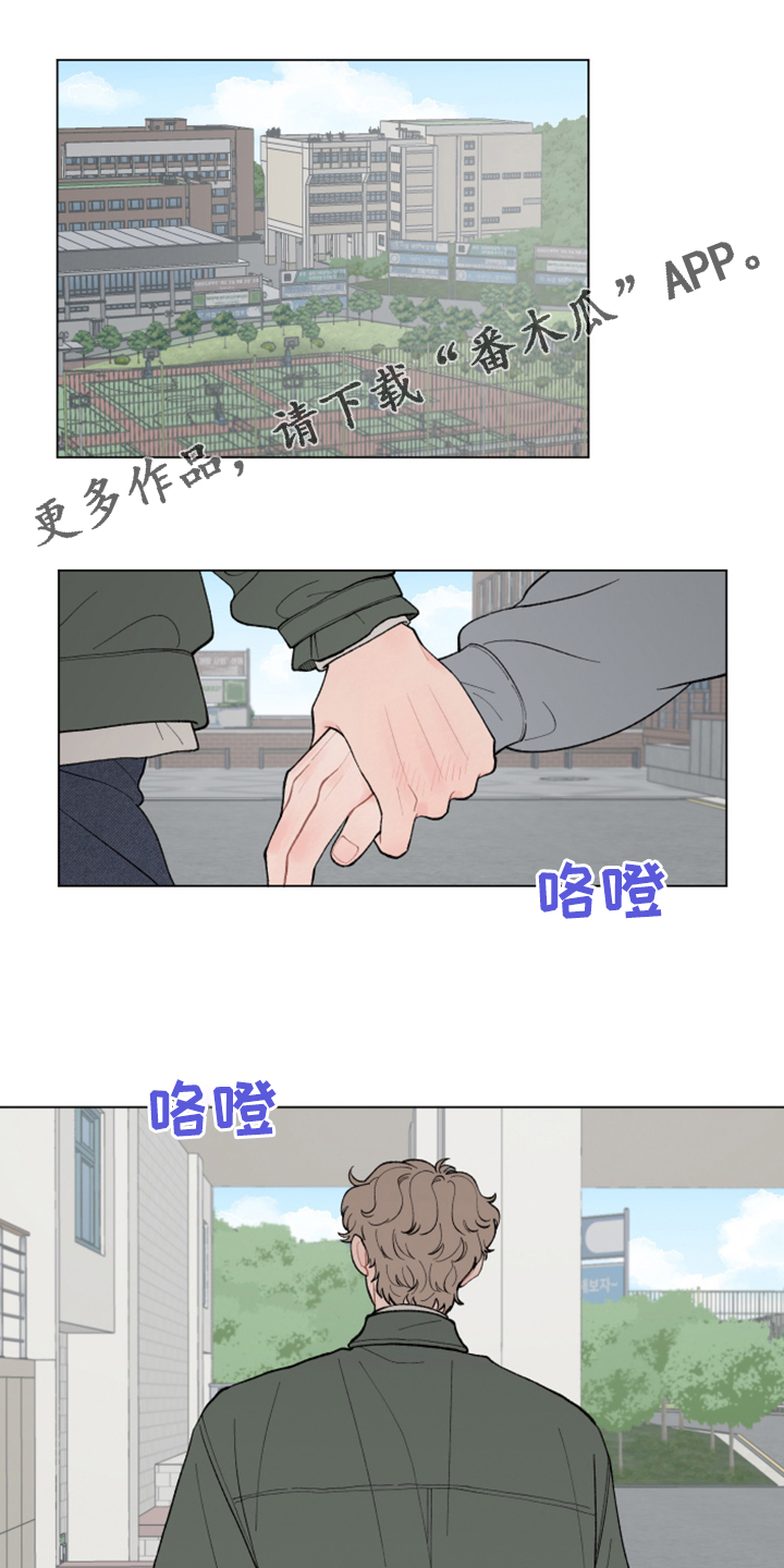 请解决我的爱漫画,第76章：【第二季】神奇的事1图