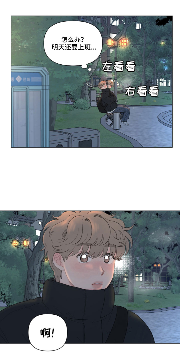 请解决我的爱漫画,第131章：【第二季】有点感动？2图