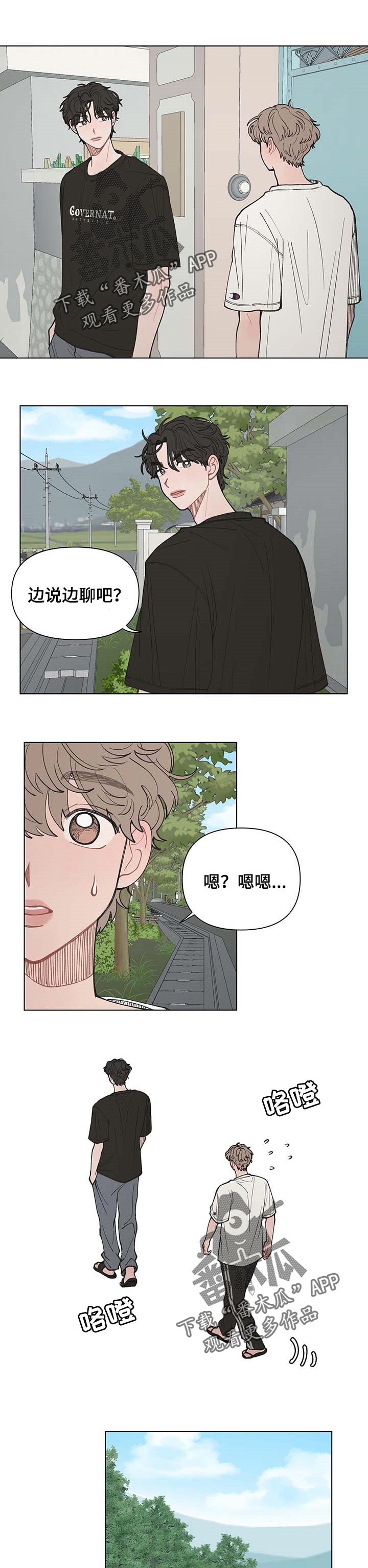 请解决我的爱漫画,第38章：游泳1图