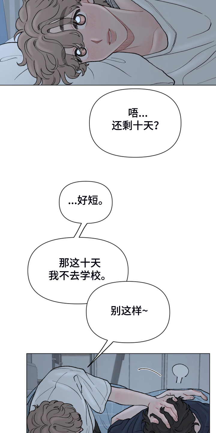 请解决我的爱漫画,第71章：【第二季】老本行2图