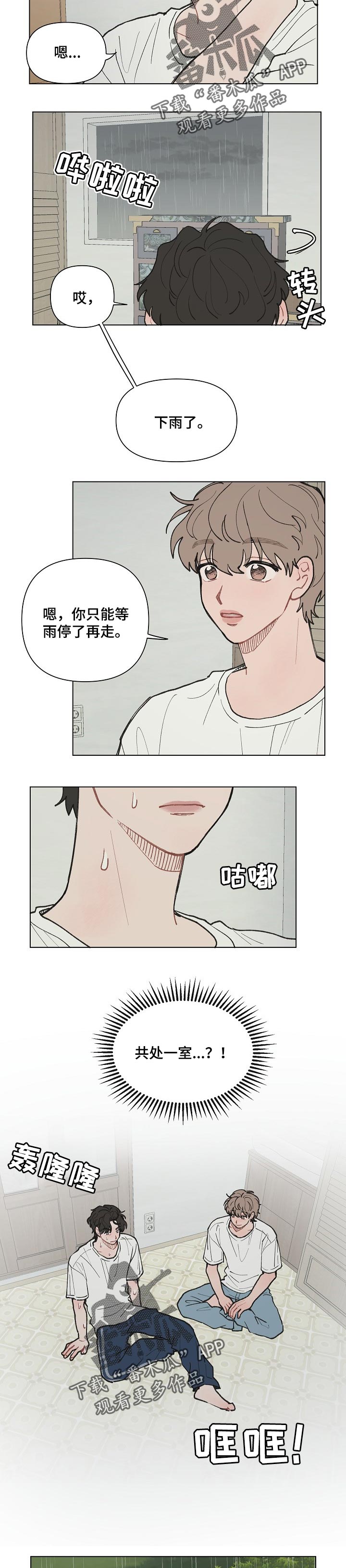 请解决我的爱漫画,第16章：在意1图