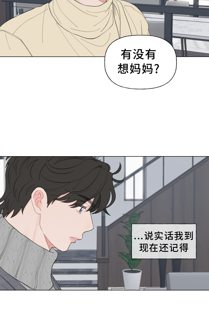 请解决我的爱漫画,第143章：【第二季】变化1图