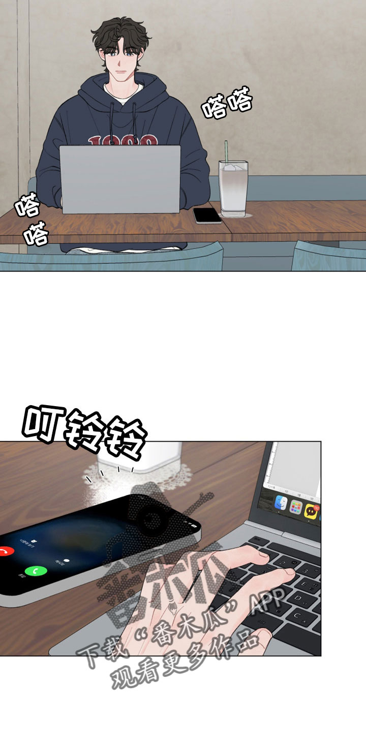 请解决我的爱漫画,第119章：【第二季】去哪了1图