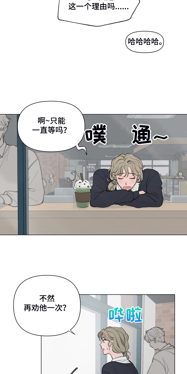 请把我的爱漫画,第77章：【第二季】不想走2图