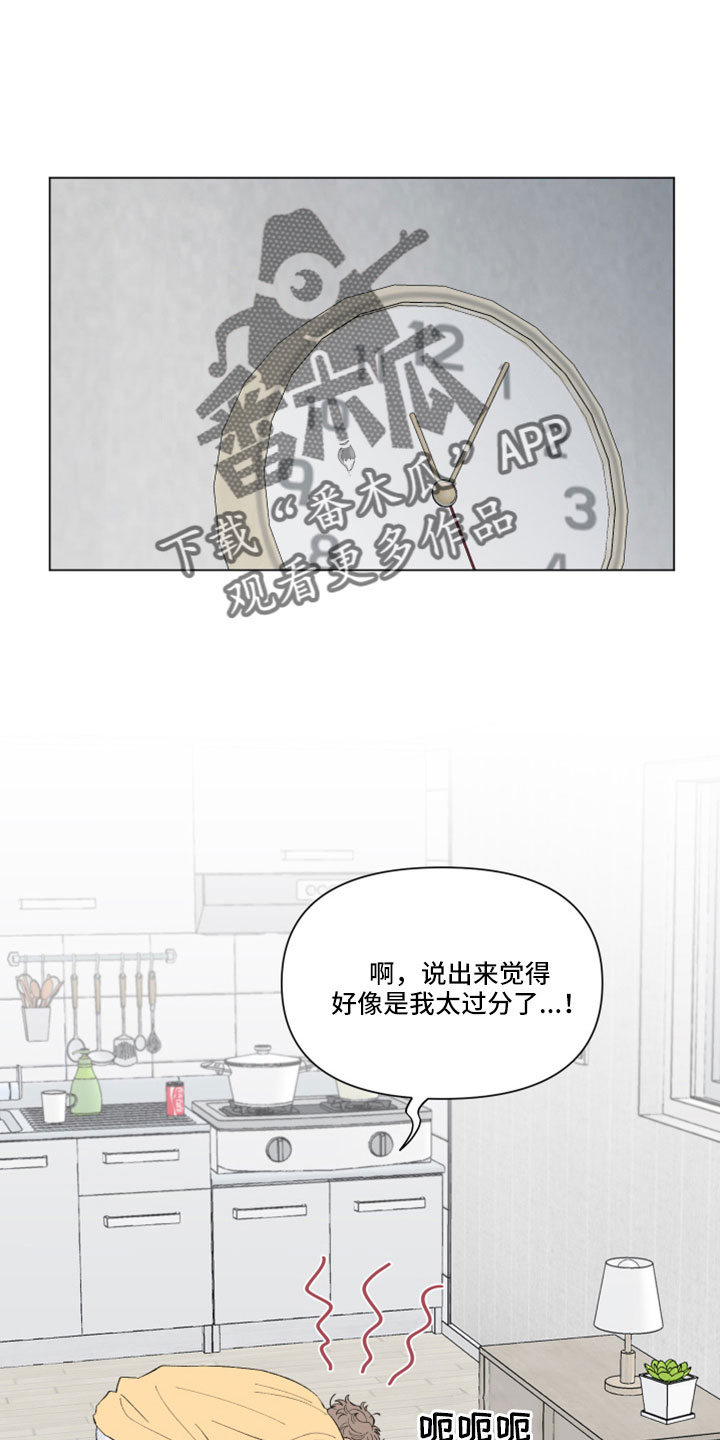 请解决我的爱漫画,第132章：【第二季】无法分开1图