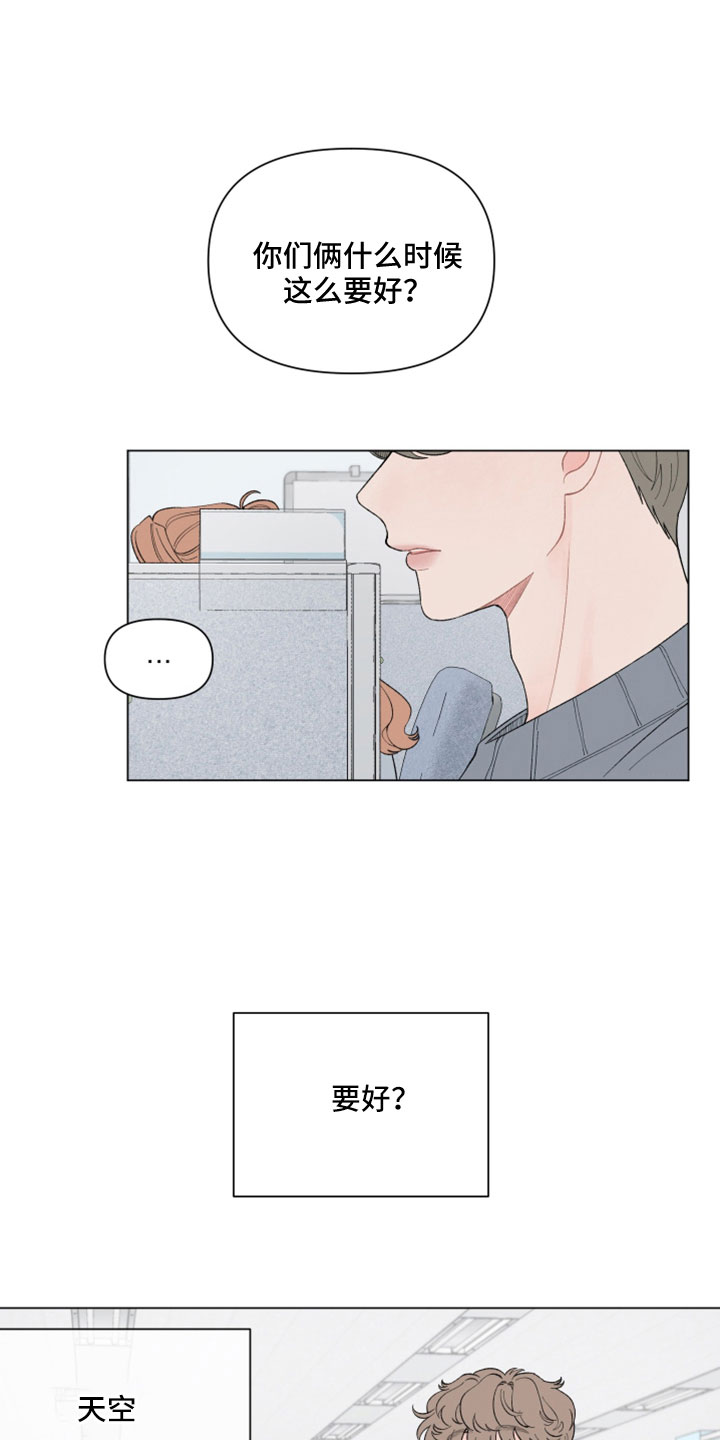 请解决我的爱漫画,第115章：【第二季】好歹说点什么1图