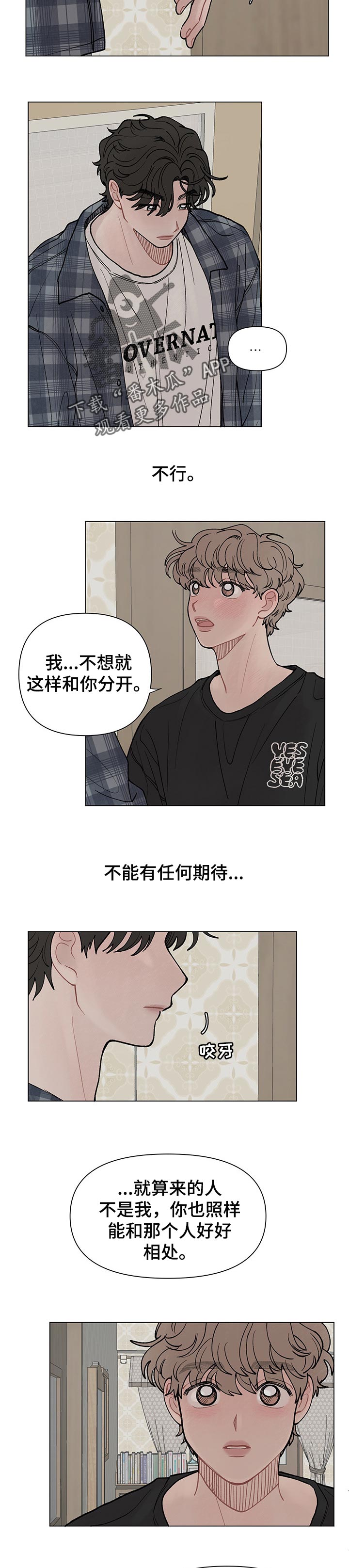 请解决我的爱漫画,第46章：坦白1图