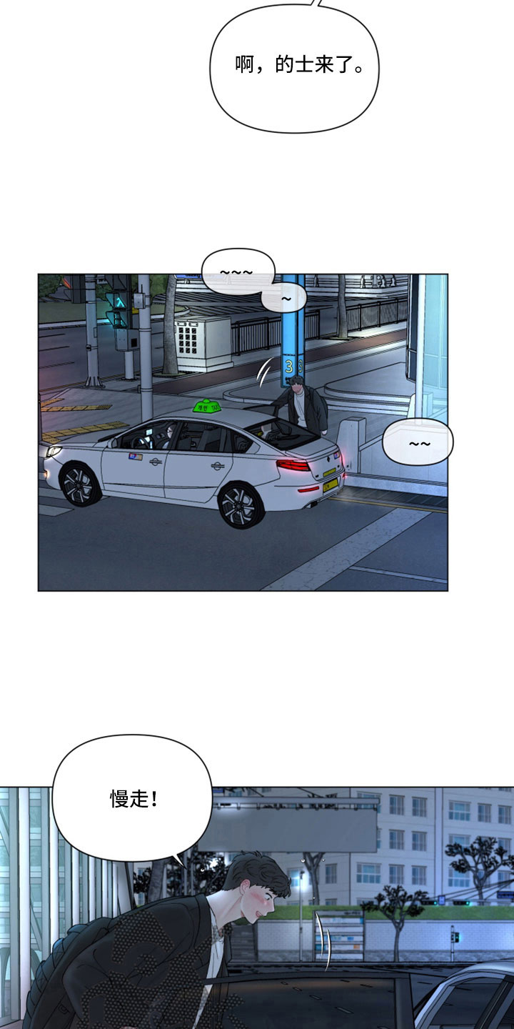 请解决我的爱漫画,第125章：【第二季】烂醉2图
