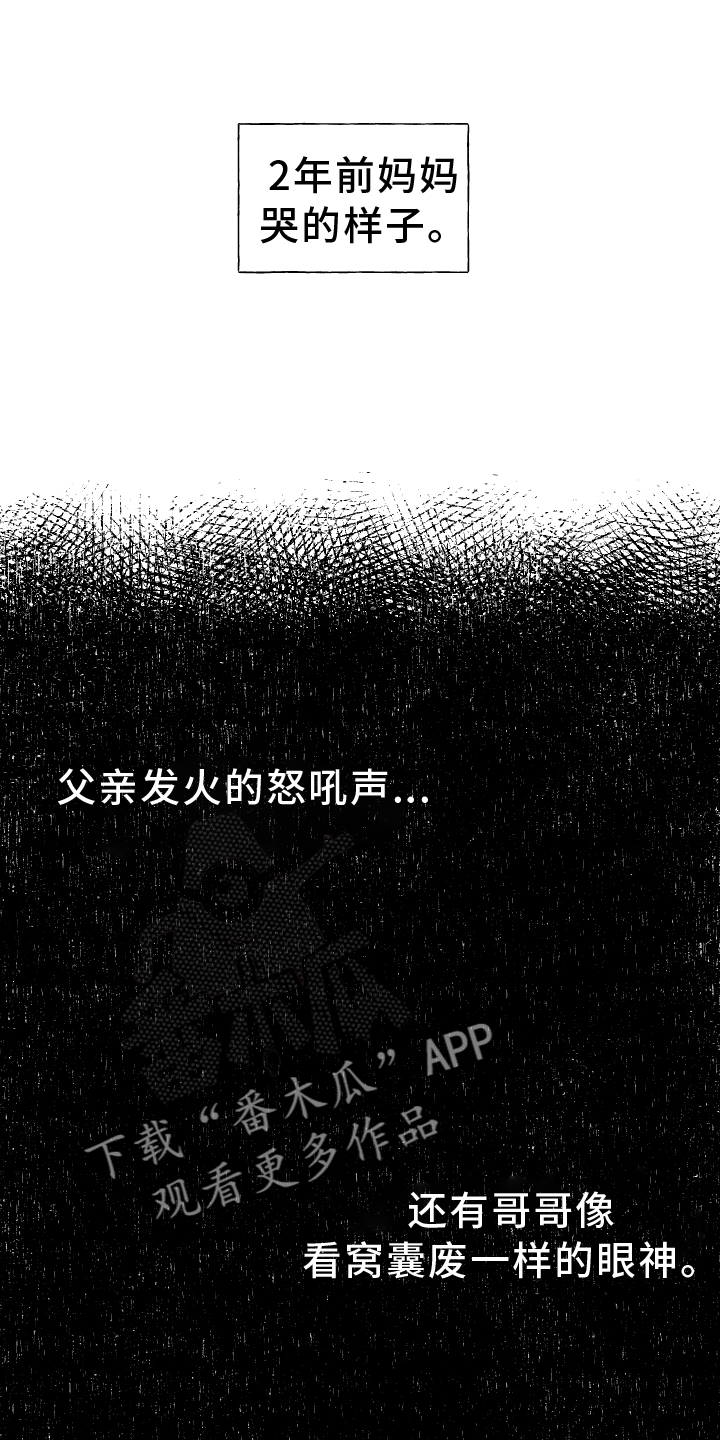 请解决我的爱漫画,第143章：【第二季】变化2图