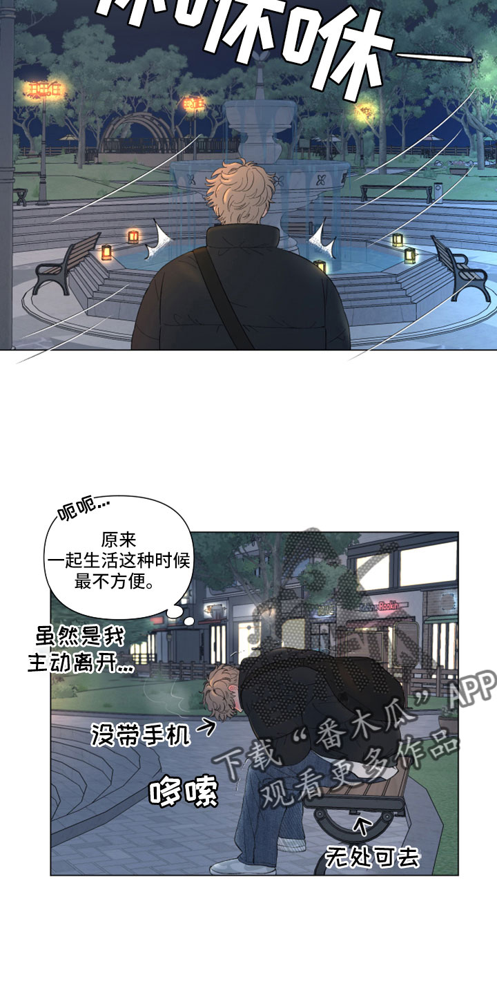 请解决我的爱漫画,第131章：【第二季】有点感动？1图