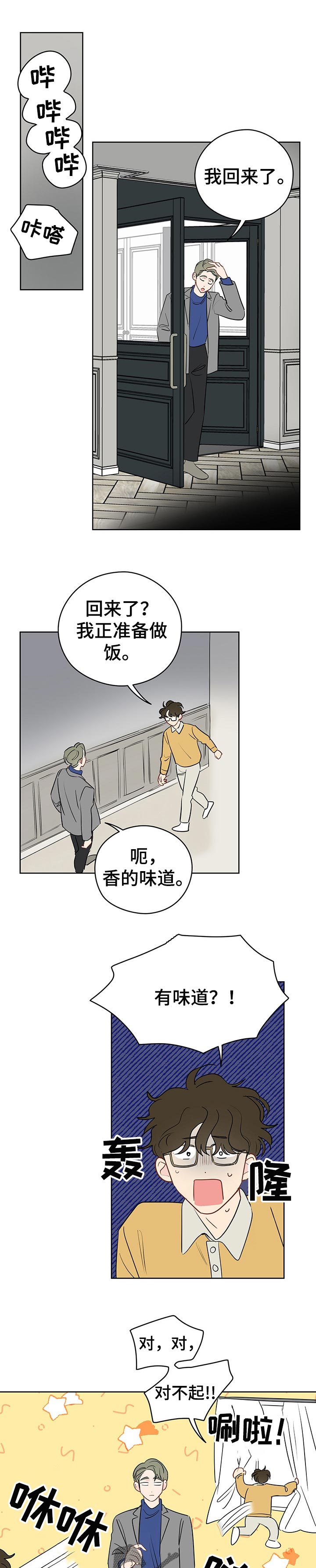奇怪的梦境漫画,第35章：梦境之后1图