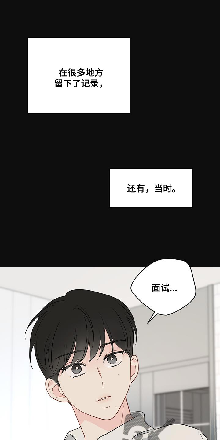 奇怪的梦境漫画,第125章：【第三季】交给时间去处理吧1图