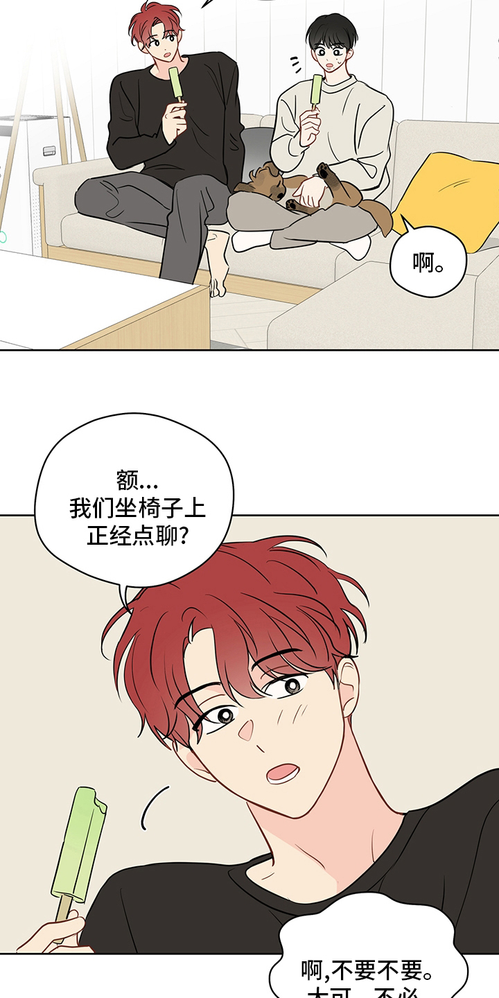 奇怪的梦境漫画,第79章：【第二季】我也很想你2图