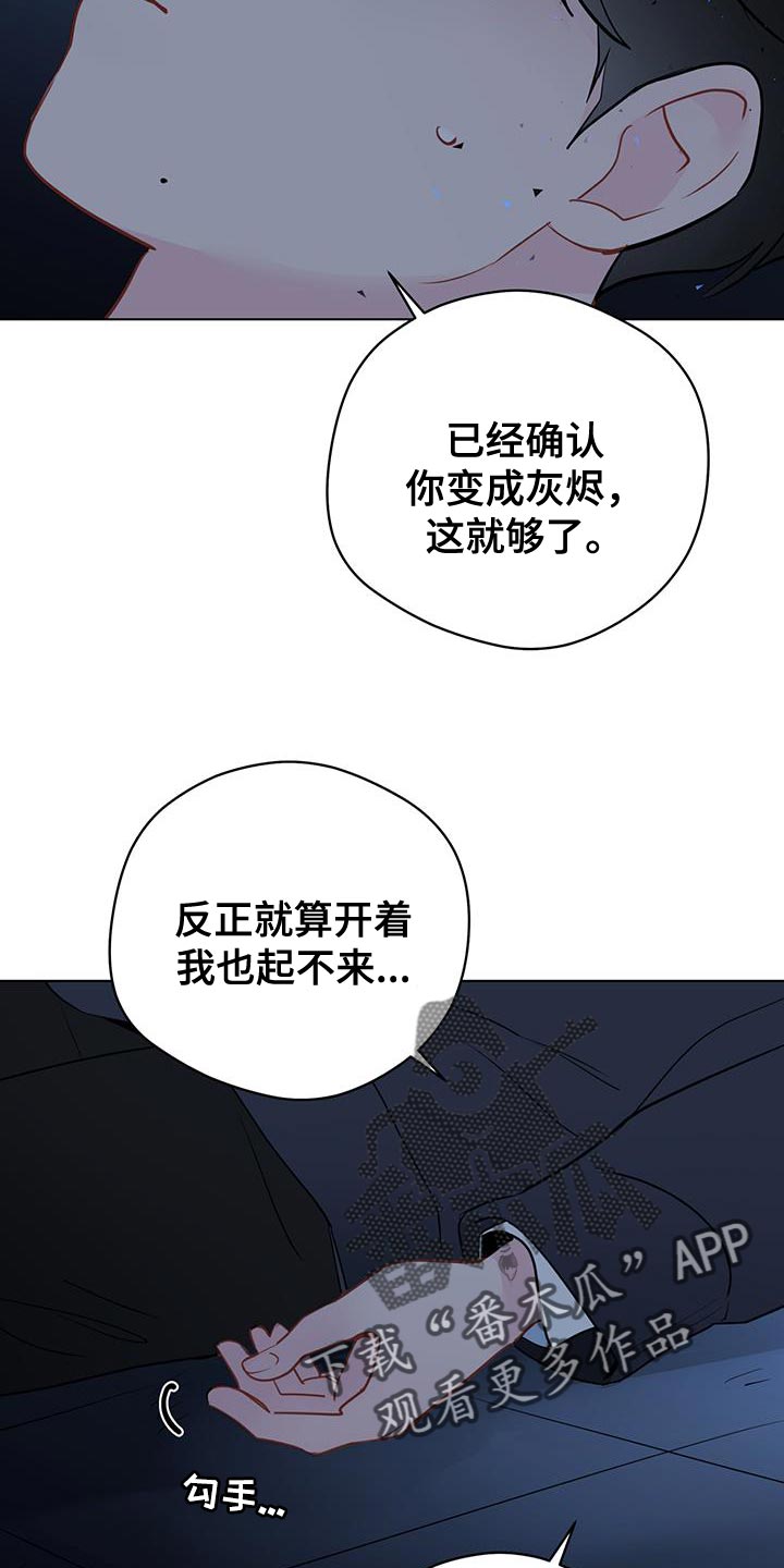 奇怪的梦境漫画,第117章：【第三季】毁灭1图