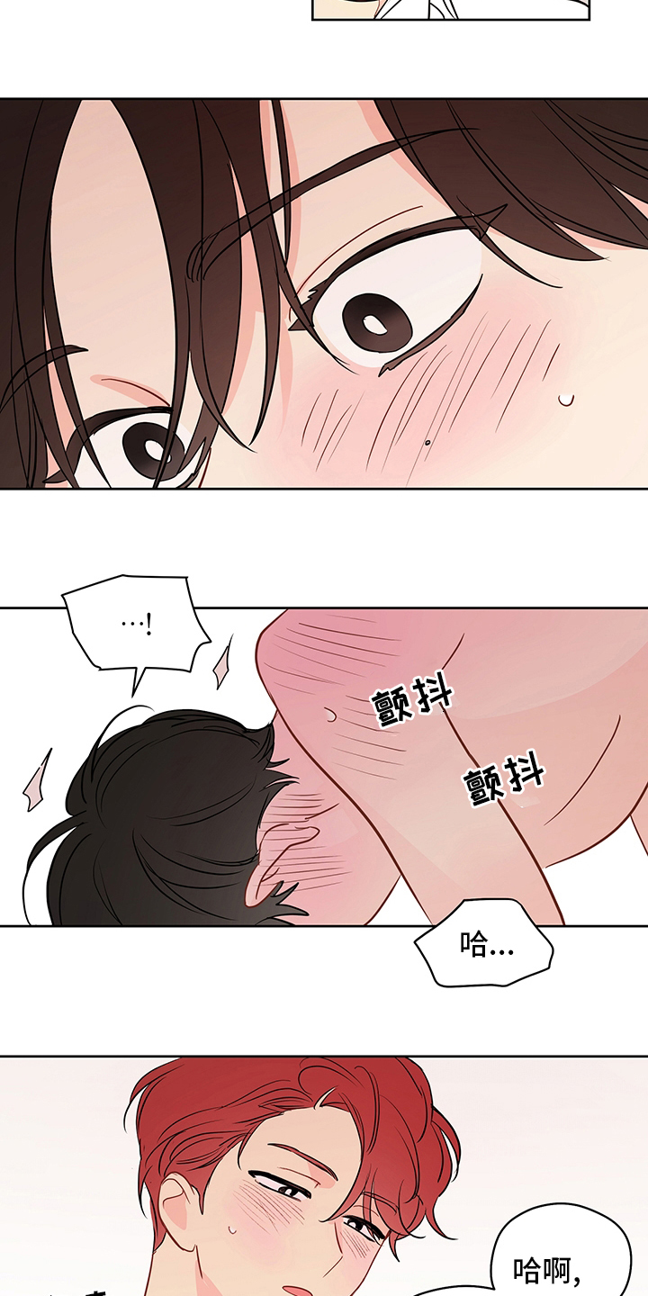 奇怪的梦境漫画,第72章：【第二季】任务邀请2图