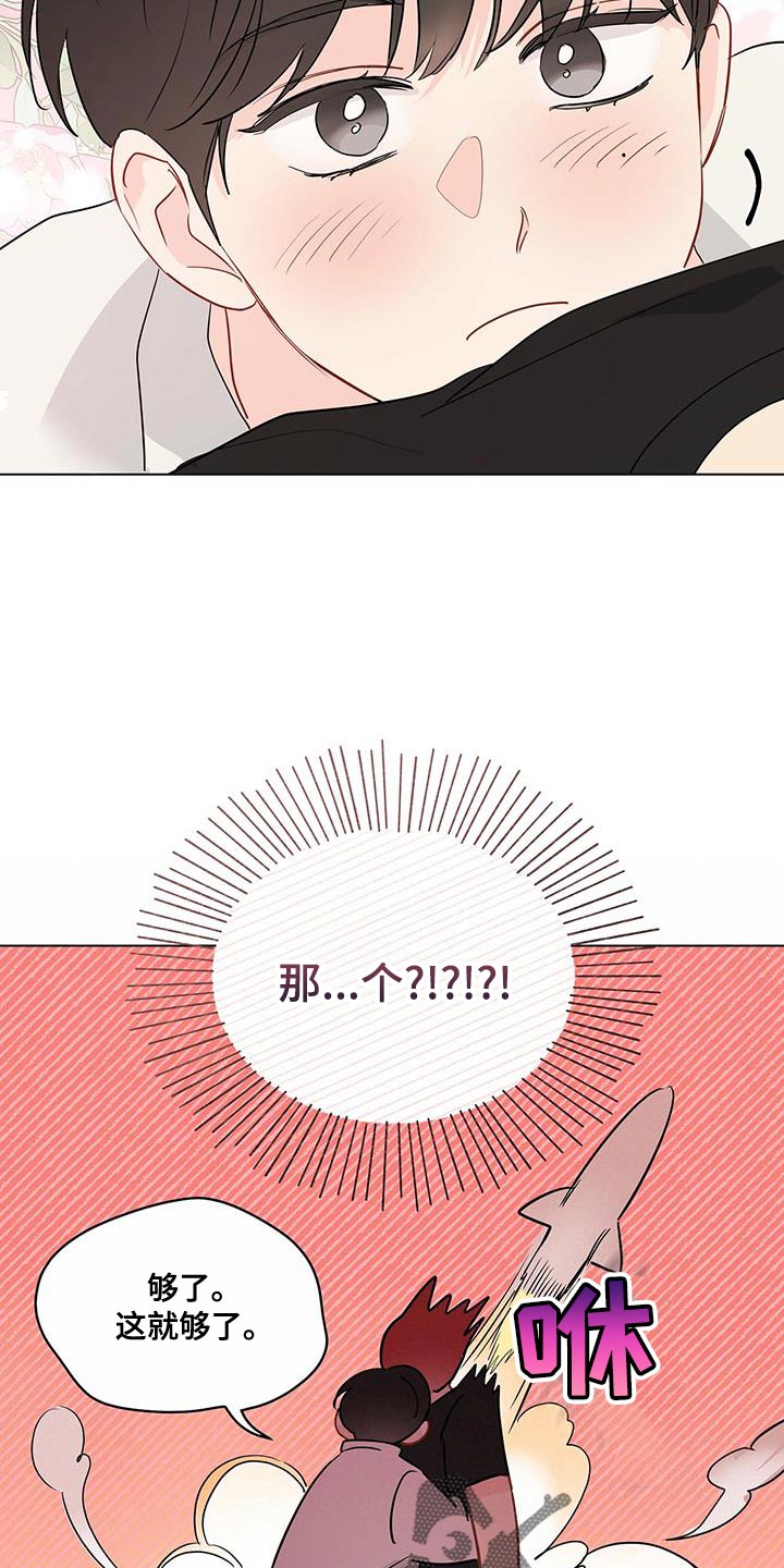奇怪的梦境漫画,第123章：【第三季】再面试一次2图